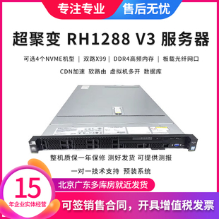 华为RH1288 V3 V5 1U服务器 主机 ERP数据库CDN多开 R630 NVME U2