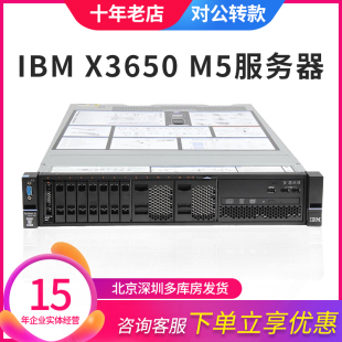 人工智能双路X99存储ERP数据库监控R730 M5服务器机架式 IBM X3650