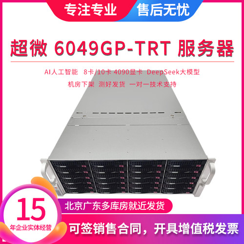 超微6049GP-TRT服务器AI8卡