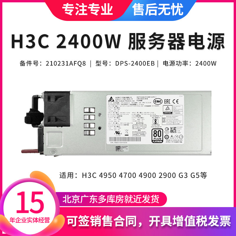 H3C210231AFQ82400W原装