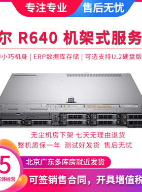机架式服务器Dell/戴尔多核计算