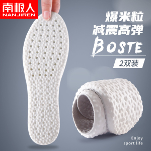 南极人透气吸汗防臭鞋垫