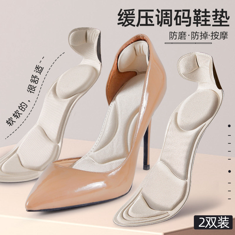 高跟鞋鞋垫女防臭吸汗久站超软舒适不累脚神器鞋大改小半码垫防痛