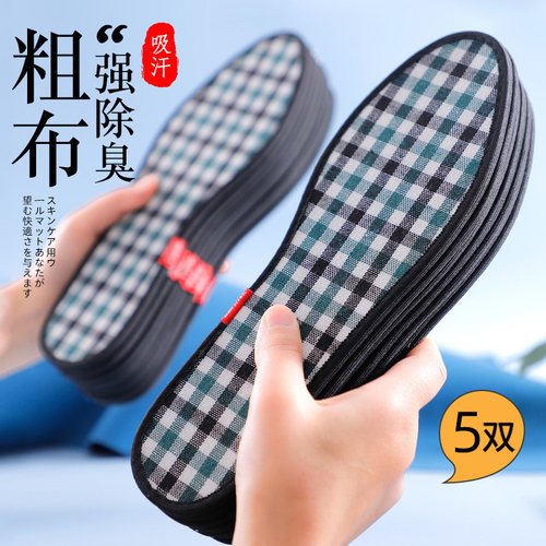 吸汗防臭老粗布棉布鞋垫