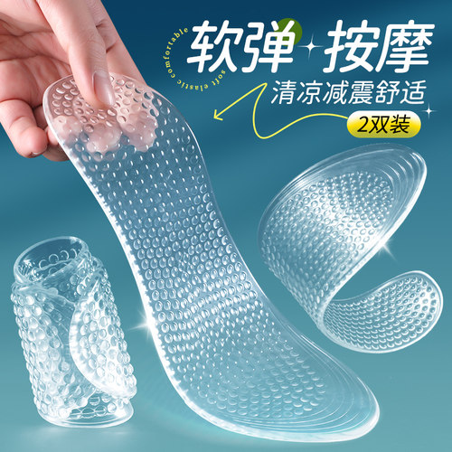 南极人升级全掌按摩软弹硅胶鞋垫