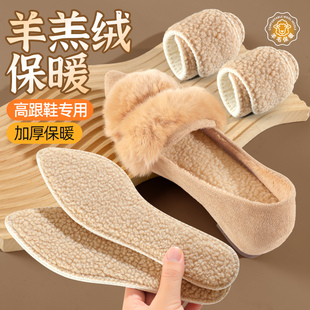 女士高跟鞋加绒保暖鞋垫加厚羊羔绒软底舒适吸汗防臭皮鞋棉鞋垫冬