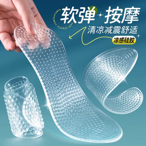 南极人升级全掌按摩软弹硅胶鞋垫