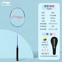 1 [Strike] Thunder 9 Bishong Blue [Hand Adhesive*1+игра в упаковку*5+case*1] T137