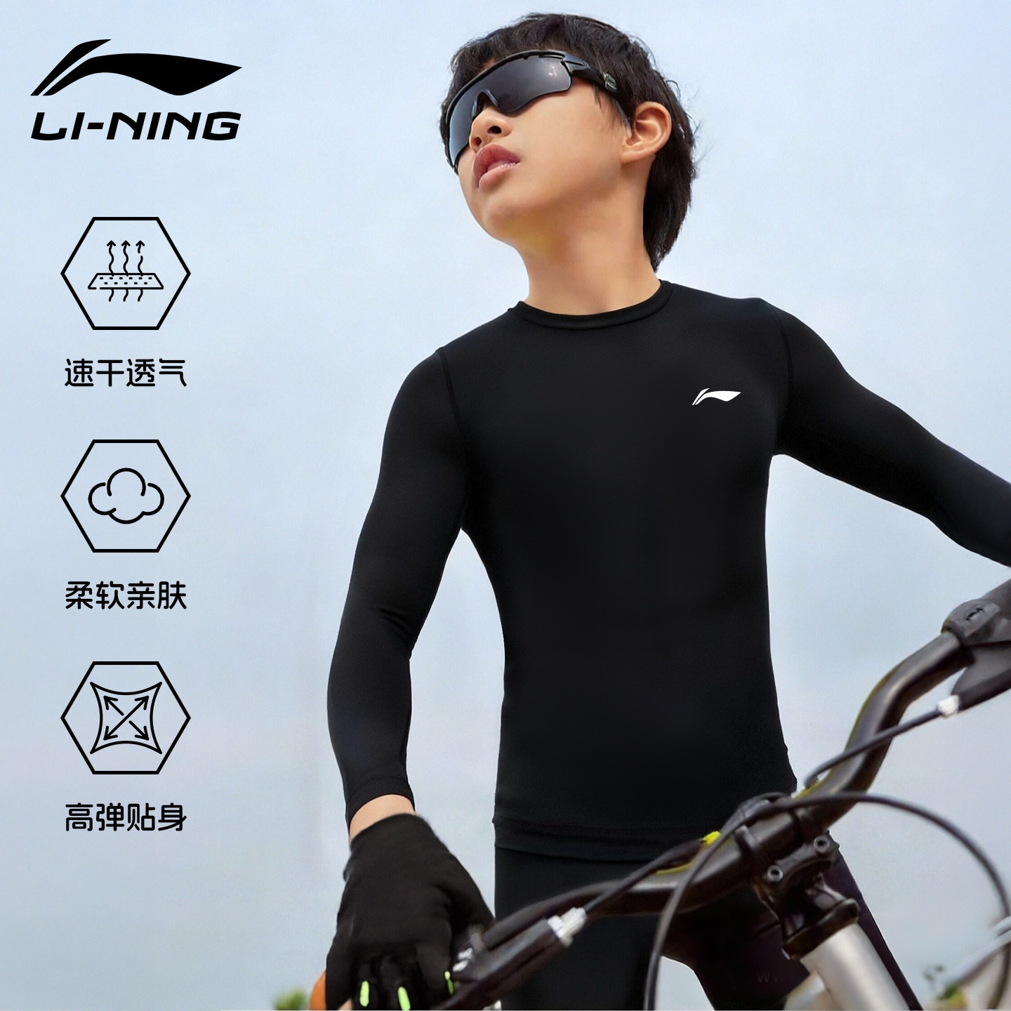 李宁儿童紧身衣裤骑行套装训练服男跑步运动篮球户外速干健身打底
