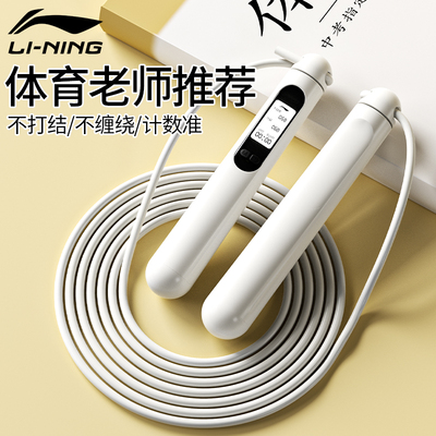 精准计数不打结李宁电子计数跳绳