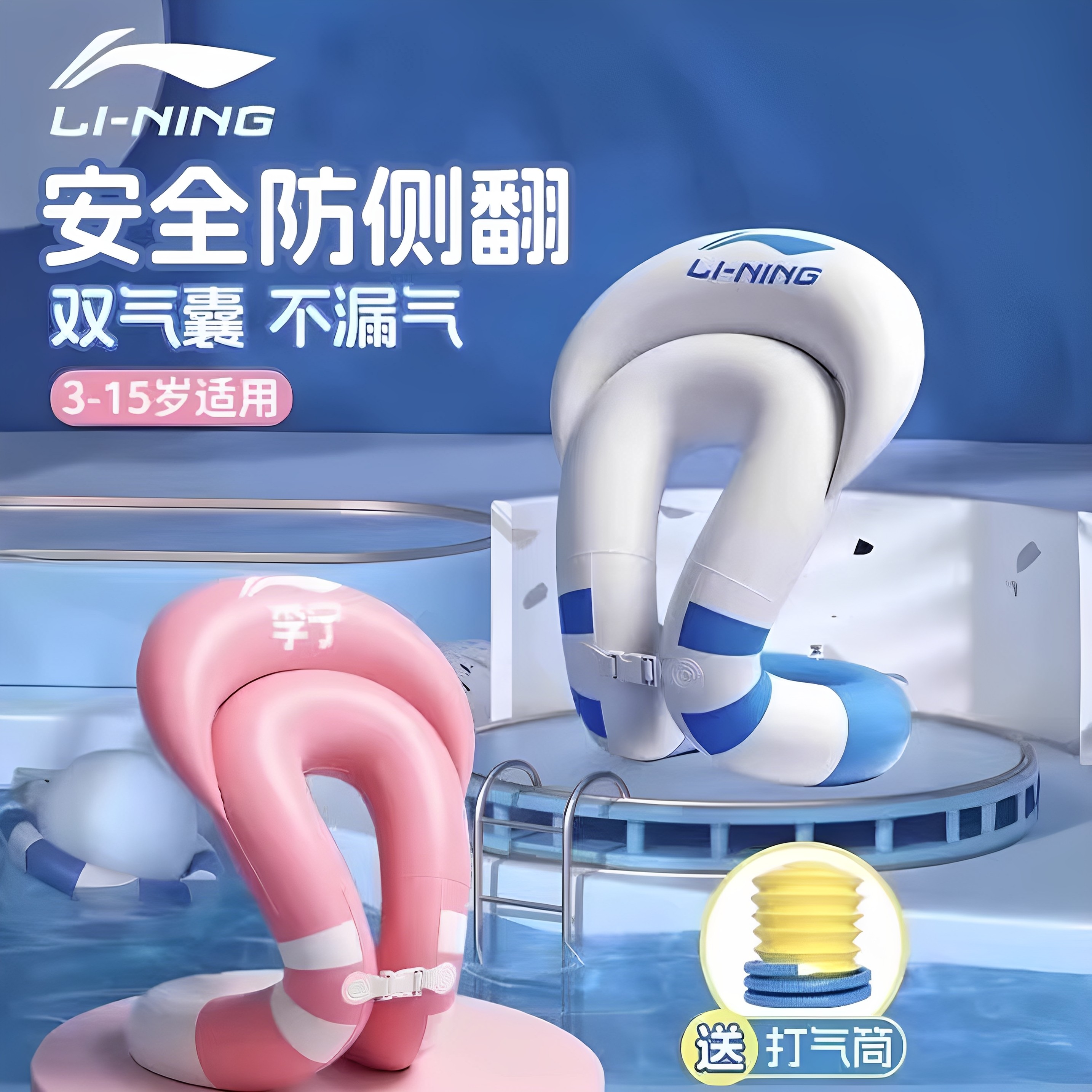 李宁游泳圈儿童救生圈3岁以上小孩宝宝6岁水上漂浮玩具充气防侧翻,运动/瑜伽/健身/球迷用品,游泳圈,淘宝优惠券,粉丝福利购,淘宝优惠卷