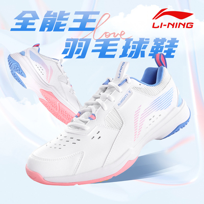 李宁羽毛球鞋全能王V2025新款