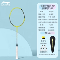 1 [По умолчанию пустой выстрел] Вводим вихрь Сяо и чистый бамбук зеленый 4U