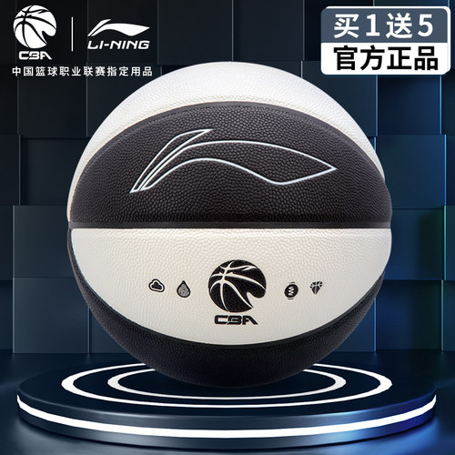 李宁吸湿pu防滑耐磨篮球