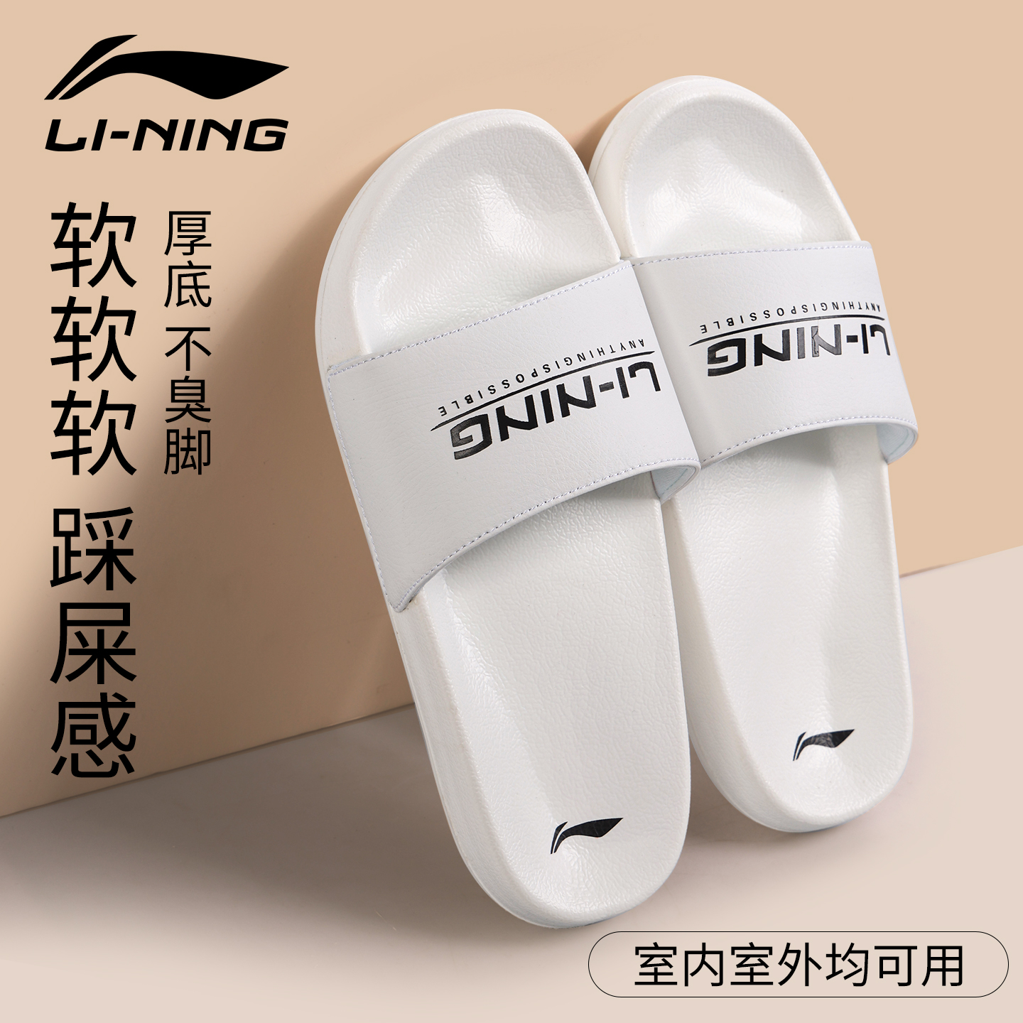 李宁拖鞋夏季防滑耐磨