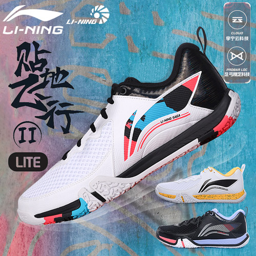 李宁羽毛球鞋IILITE减震回弹