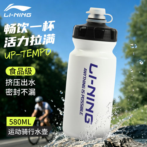 李宁骑行水壶自行车水杯公路车