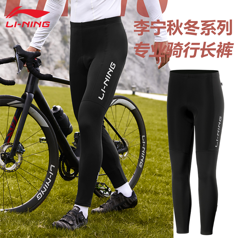 李宁抓绒骑行裤秋冬长款缓震坐垫