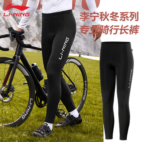 李宁抓绒骑行裤秋冬长款缓震坐垫