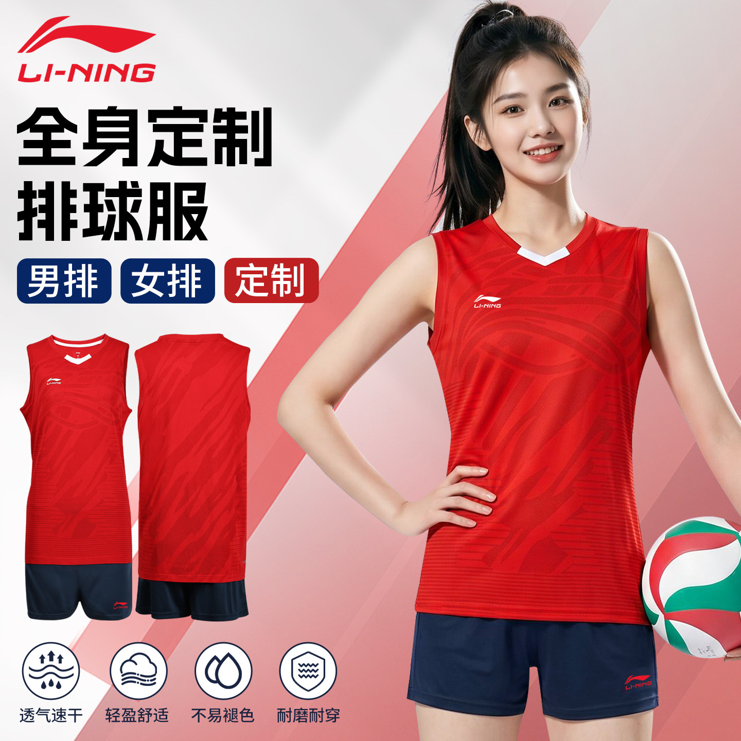 李宁排球服女款气排球运动服图片