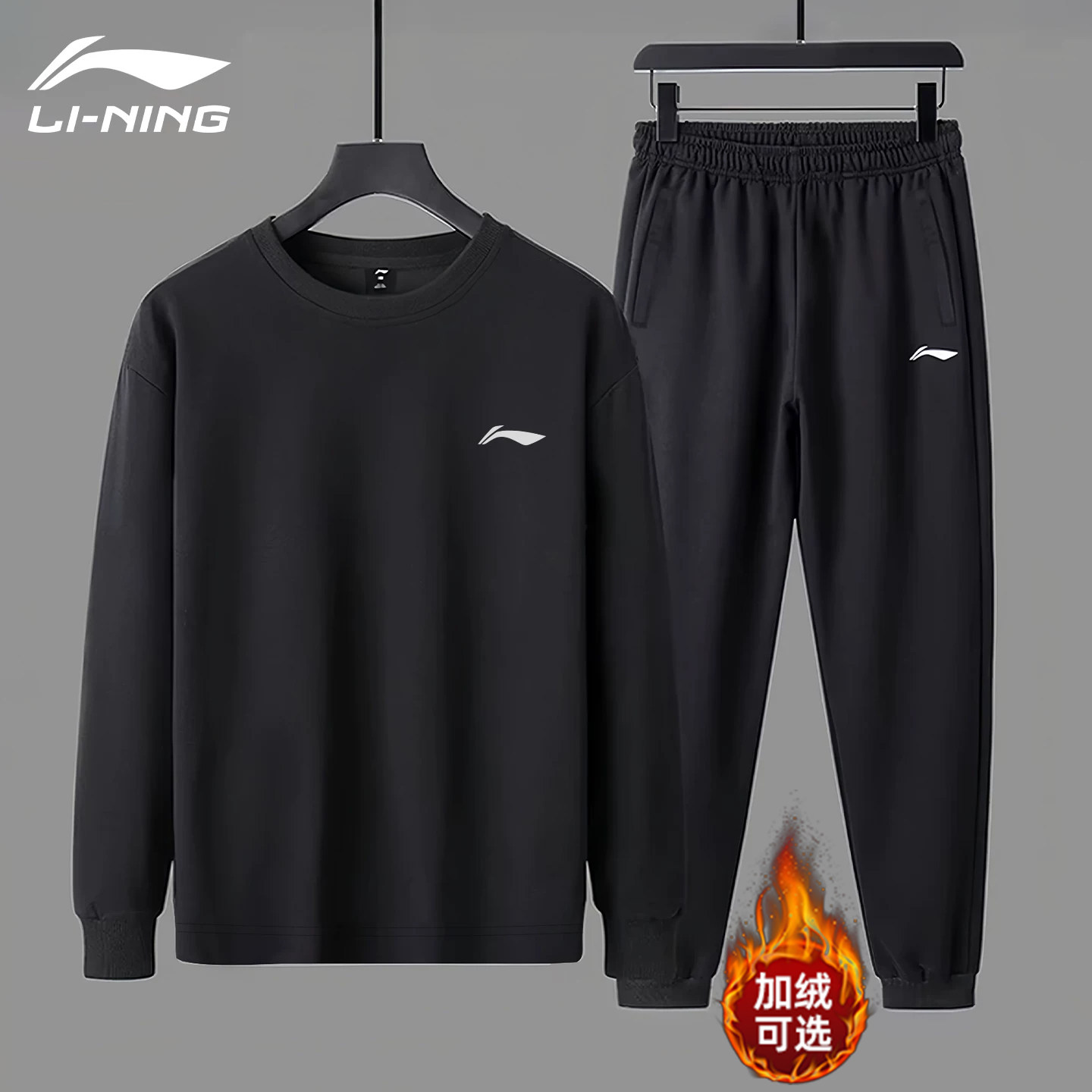 李宁运动套装男士卫衣卫裤套装秋冬季新款加绒加厚跑步运动服长袖