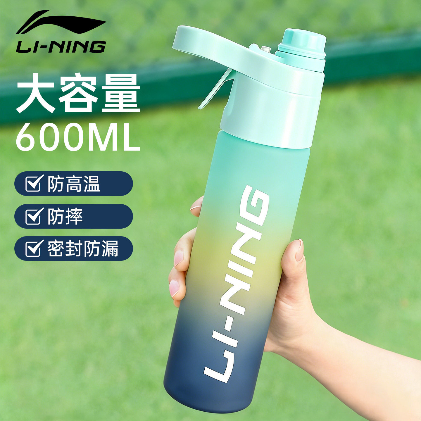 李宁运动喷雾杯子喷水杯