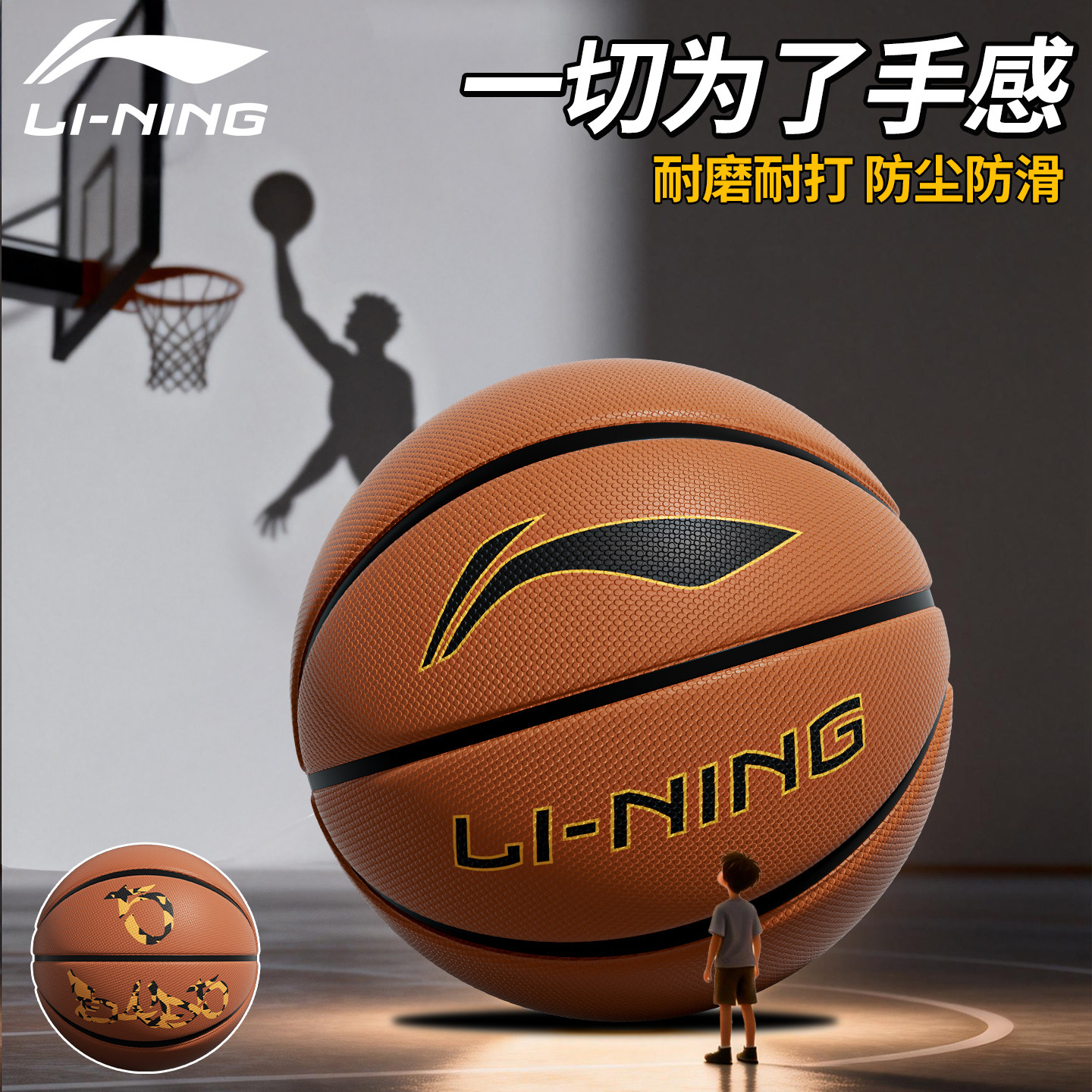 李宁篮球小学生初中专用儿童7号5号训练比赛标准橡胶成人蓝球正品