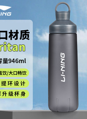 李宁大容量运动水杯子