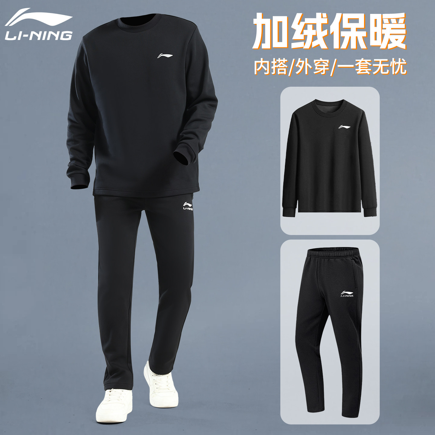 李宁运动套装男款冬季加绒2026新款男士跑步卫衣休闲加厚青少年正