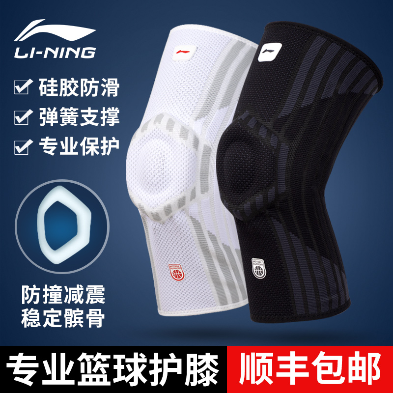 李宁篮球护膝半月板损伤