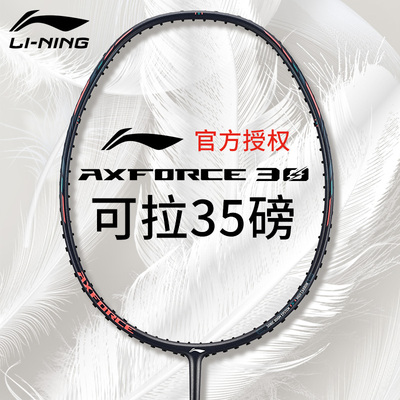 李宁羽毛球拍雷霆30全碳素超轻单拍官方旗舰店正品专业耐打新款