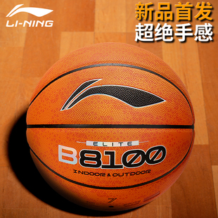 李宁4BD篮球官方正品 旗舰店专业7号蓝球室内标准比赛专用B8100