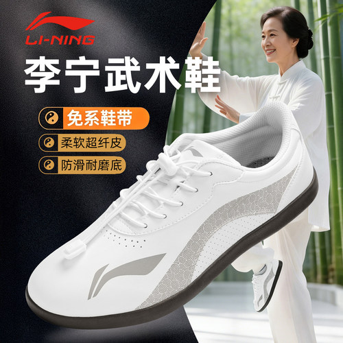 李宁高端太极鞋女八段锦练功鞋