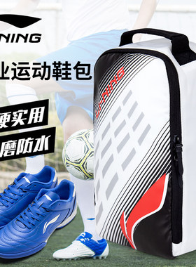 李宁鞋包鞋袋足球鞋篮球鞋多功能