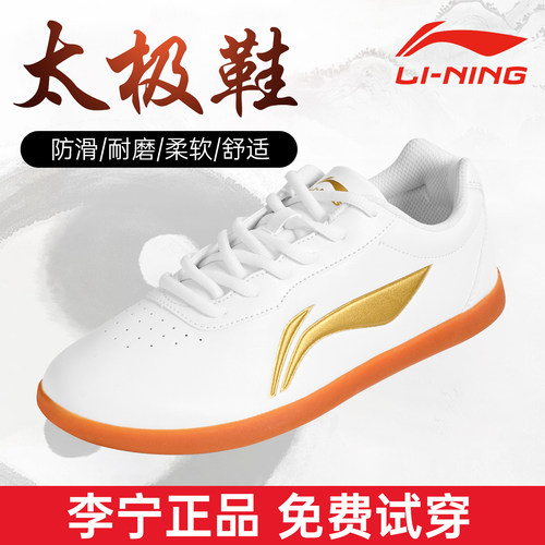 【本市太极鞋热销第一】透气防臭