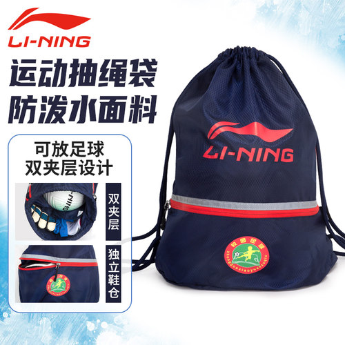 防水耐脏运动双肩抽绳包