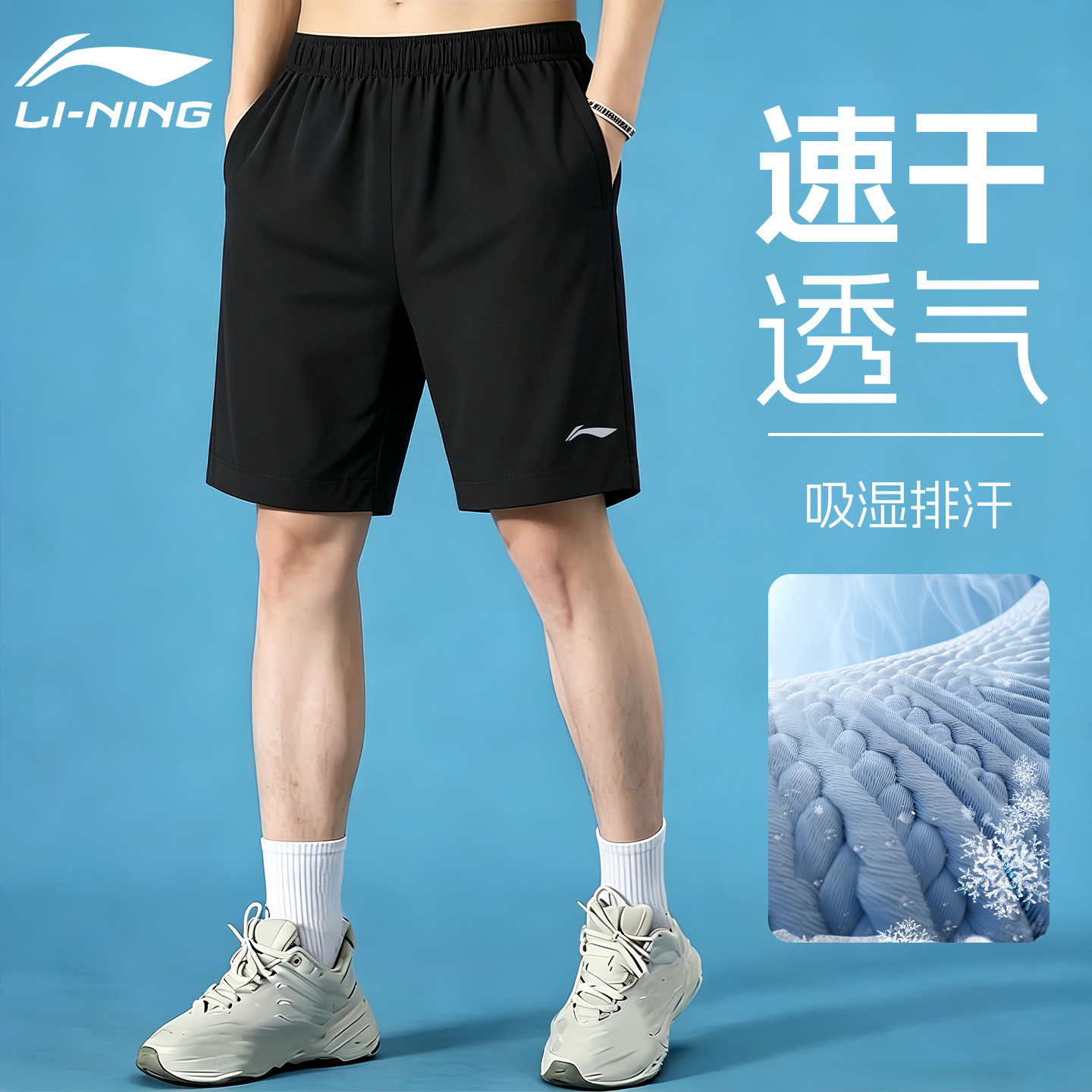 李宁运动短裤速干跑步健身篮球男士款五分夏季羽毛球冰丝训练透气