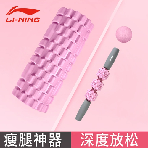 Li Ning, профессиональный массажер для похудения, оборудование для йоги