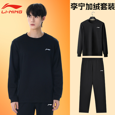 李宁运动套装男2025新款秋冬跑步