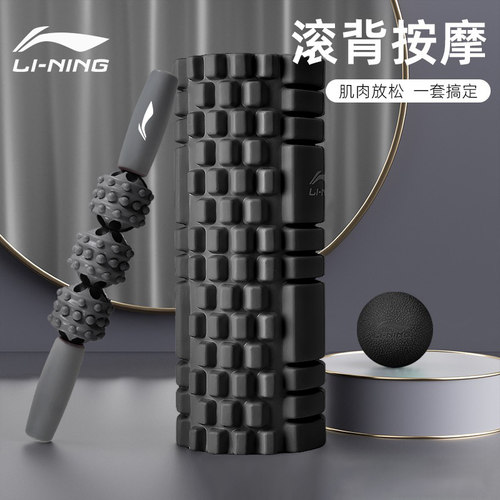 李宁泡沫轴肌肉放松按摩
