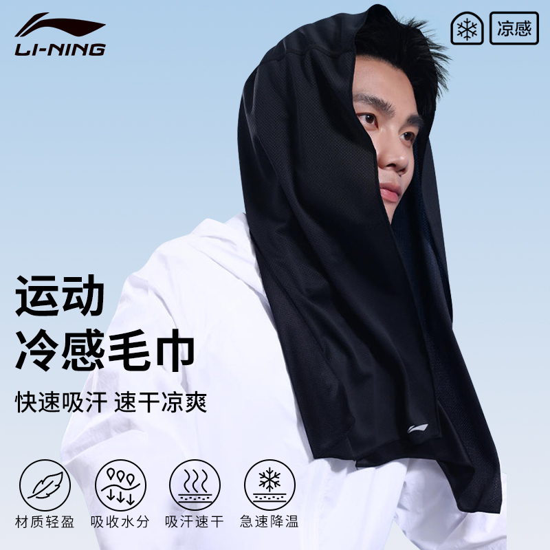 李宁运动毛巾吸汗速干轻薄透气