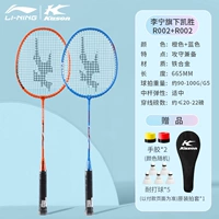 2 [Strikes] Ли Нин Кайшэн апельсиновый синий [ручные глины*1+игра в упаковку*5+корпус*1] r002