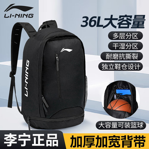 李宁双肩包运动背包大容量