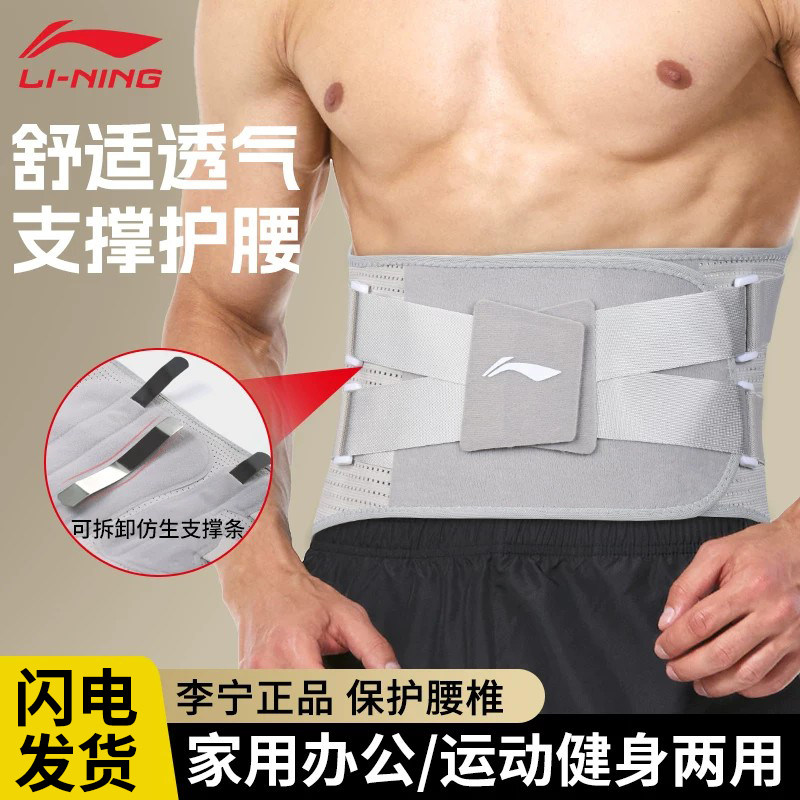 李宁护腰带健身深蹲办公图片