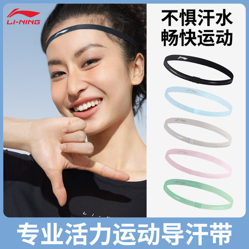 李宁运动头带止汗吸汗防导汗