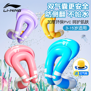 李宁游泳圈儿童男女童3岁以上腋下圈防侧翻水上漂浮神器救生圈6岁