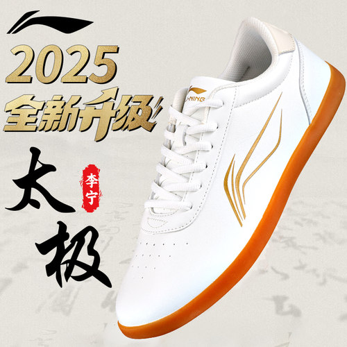 李宁太极鞋武术练功鞋