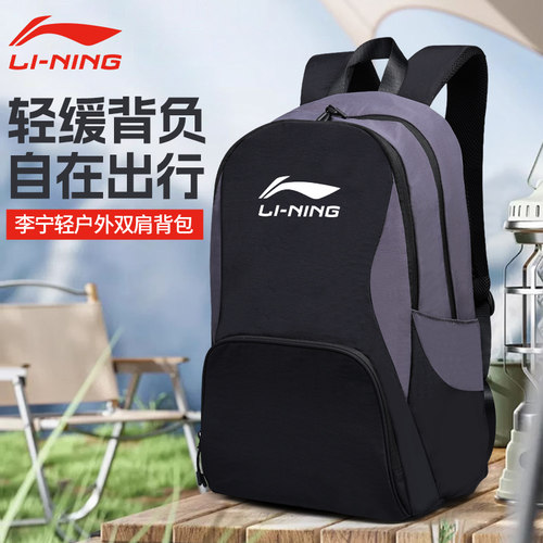 李宁户外徒步登山包大容量