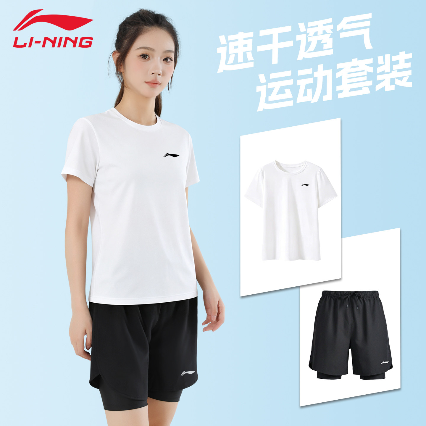 李宁速干运动套装女夏季图片