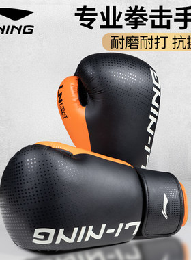 李宁拳击手套成人打拳